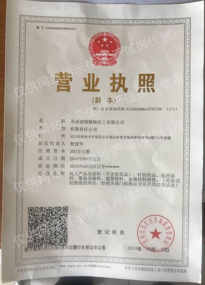 营业执照
