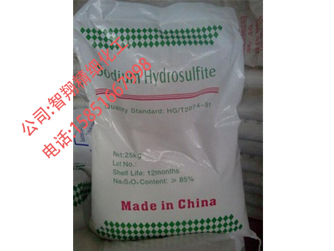 保险粉